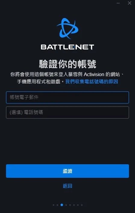国际服战网注册教程 怎么注册国际服战网账号