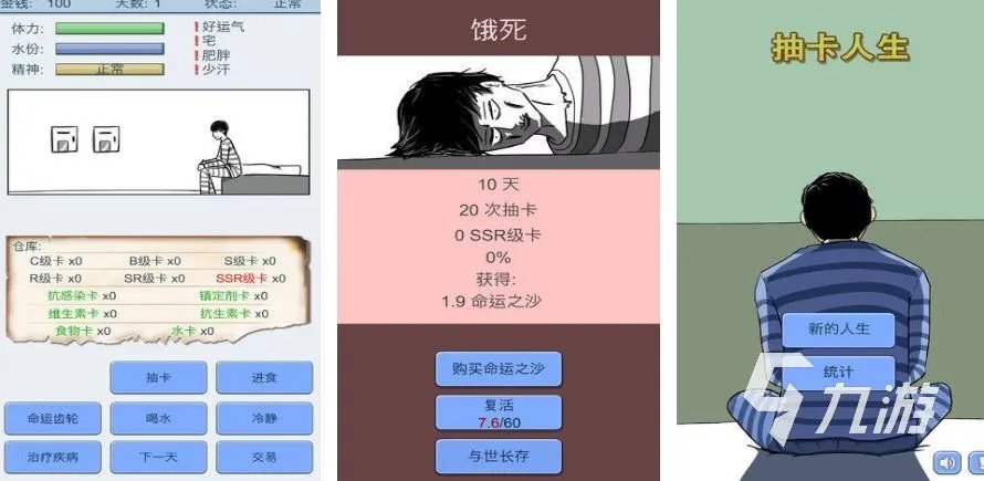 手机模拟炒股游戏大全2022 好玩模拟炒股游戏有哪些