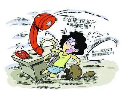 什么样的骗局致使女子5天遭骗600万?