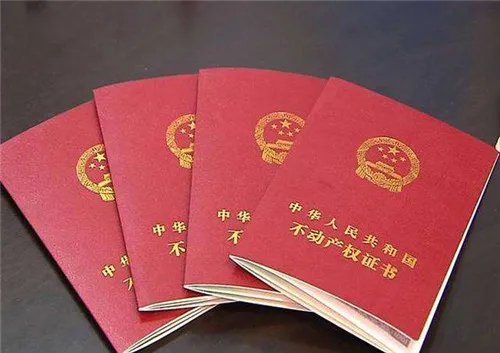 房权证和房产证的区别有哪些