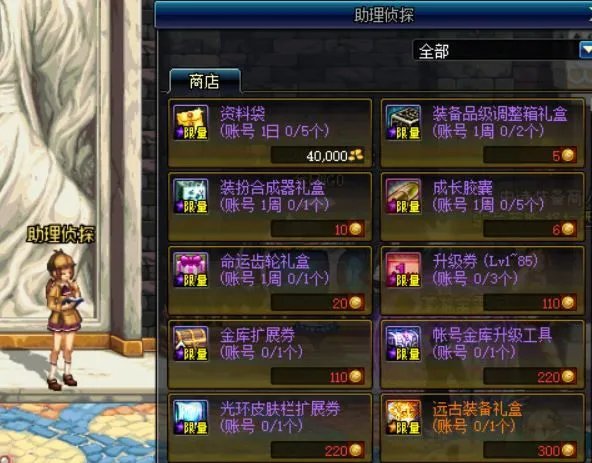 DNF阿尔比恩悬案攻略汇总 助你轻松赢取活动奖励