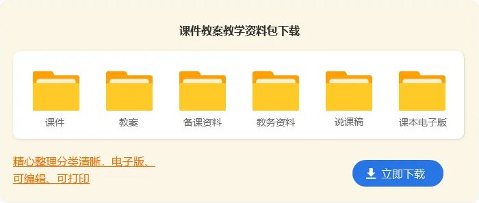 幼儿园中班游戏教案