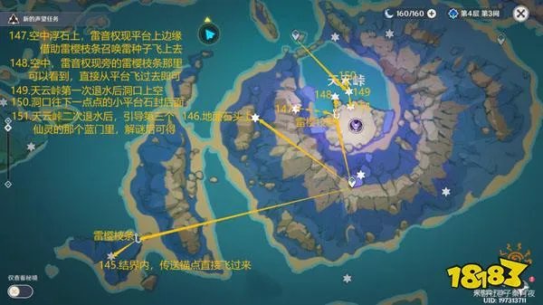 原神雷神瞳181位置高清图攻略 2024雷神瞳全收集攻略