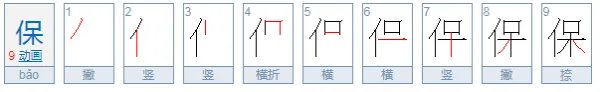痴打一字是什么