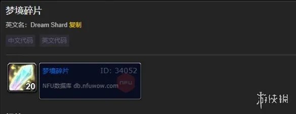 《魔兽世界》梅林法袍获得方法