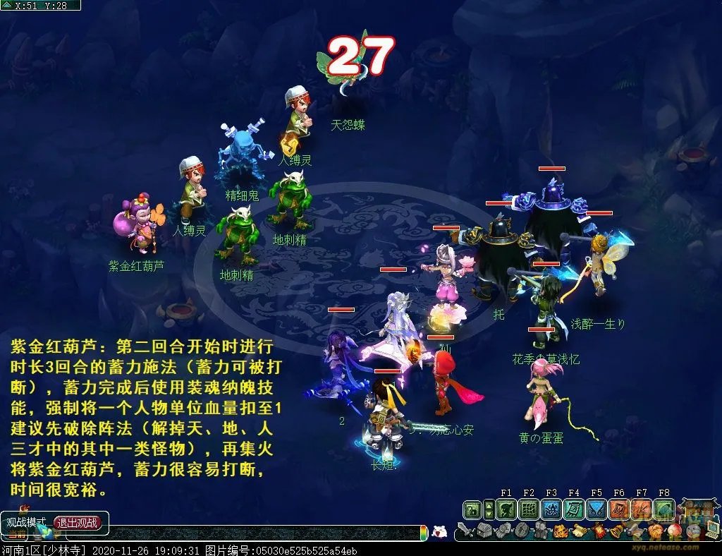 梦幻西游迭代平顶山副本攻略