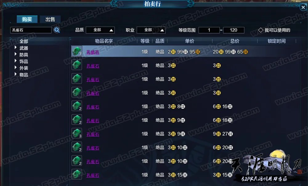 天涯明月刀神秘商人介绍 超多福利轻松得