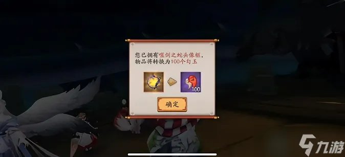 阴阳师真八岐大蛇怎么打 真八岐大蛇超低配阵容推荐