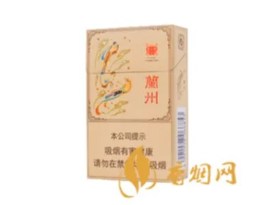 兰州烟最新价格表和图片大全(最完整版)
