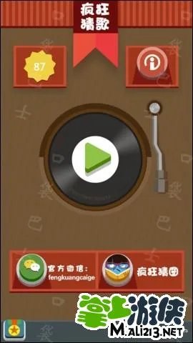 安卓疯狂猜歌宣南乐队答案 四个字宣南乐队演奏歌名