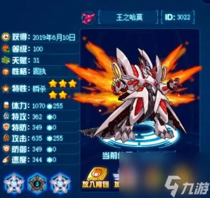 赛尔号白虎完全体试炼全六层详细通关攻略