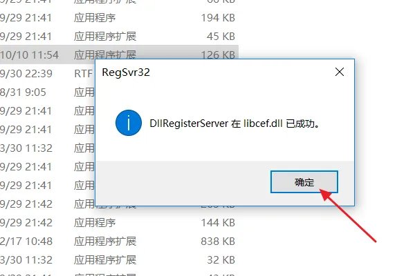计算机丢失libcef.dll怎么解决