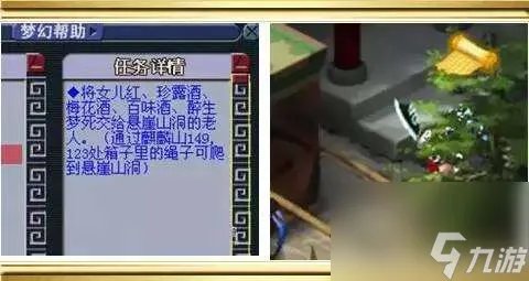 梦幻剑侠客渡劫剧情流程及任务攻略 渡劫剧情内容详解