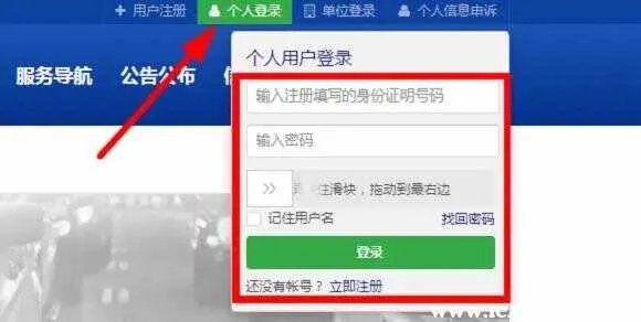 怎么看驾考成绩?12123成绩查询在哪里查