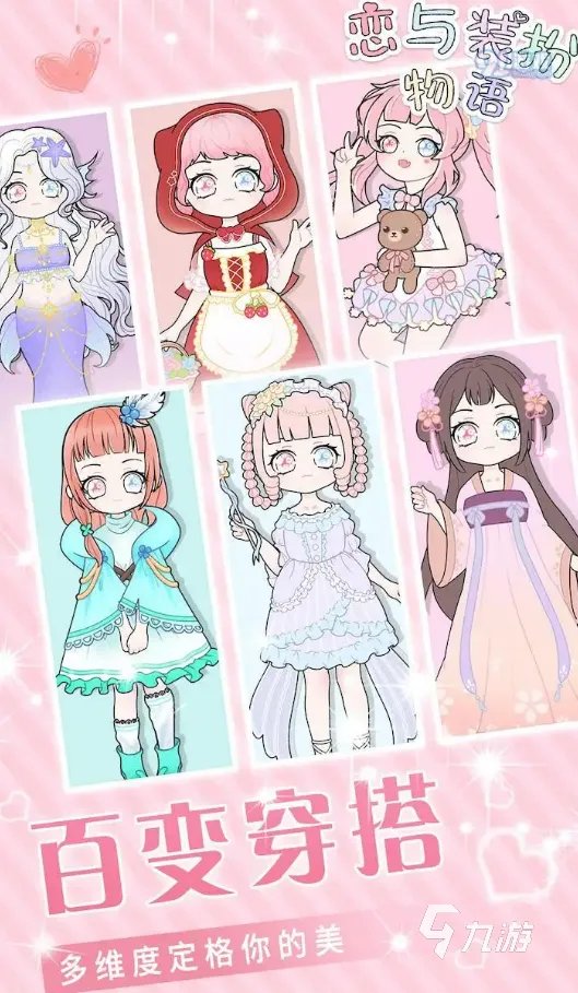 古装公主装扮游戏下载大全2022 最新古装公主装扮游戏有哪些