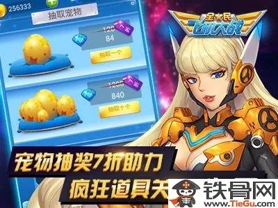 全民飞机大战风暴猎鹰从哪得