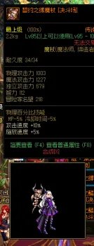 法师幻化法杖哪个好 DNF魔法师武器幻化推荐