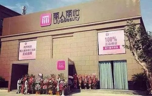 上交所回应丽人丽妆