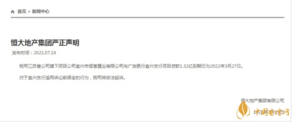 恒大市值暴跌最新官方消息 恒大市值暴跌是怎么一回事