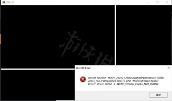 《FIFA 23》DirectX Error怎么解决?DirectX Error解决方法介绍