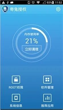 htc t328w 怎么ROOT 一键ROOT教程