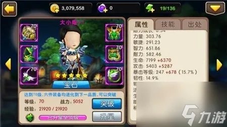 我叫mt公会副本用什么阵容 我叫mt公会副本队伍搭配