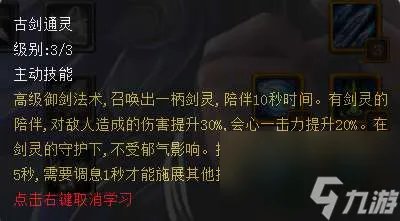 天下3奕剑加点和装备选择技巧 技能解析和流派玩法