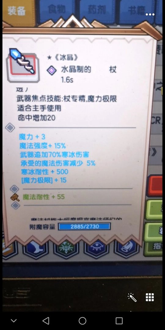 伊洛纳周年五野外黑星来源攻略