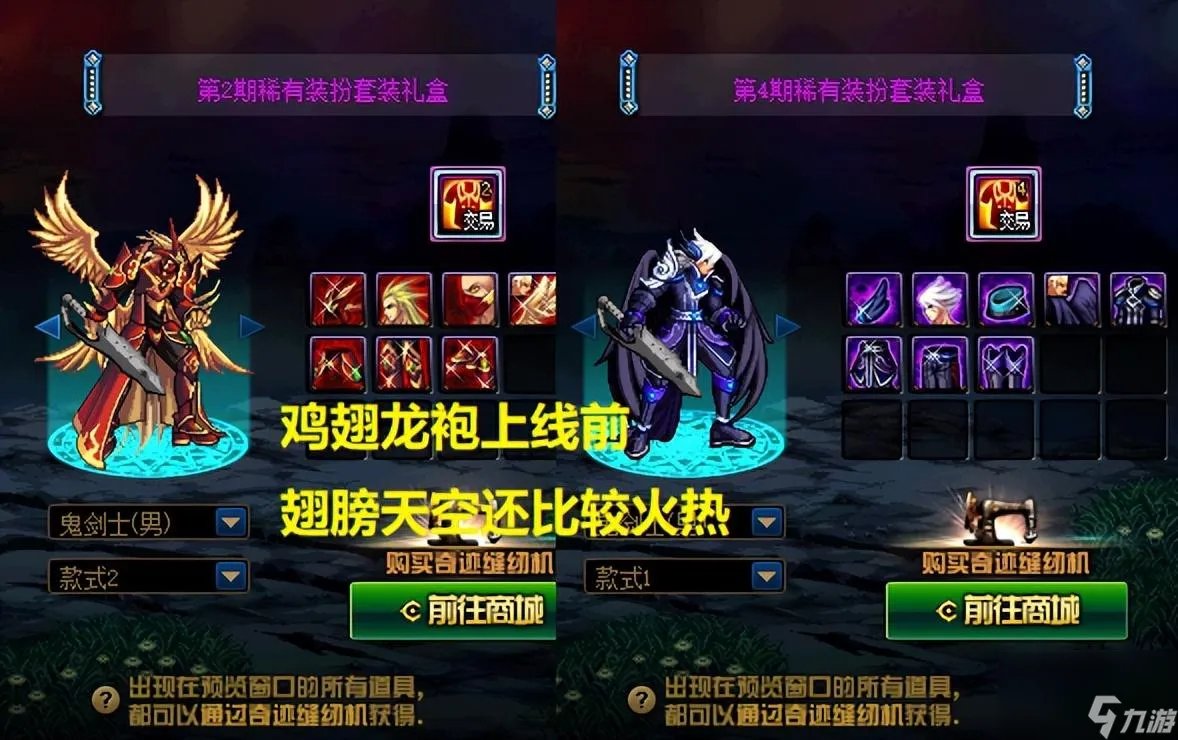 dnf天9外观 男鬼剑14套天空对比