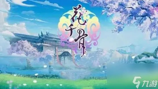 花千骨手游尹上漂属性怎么使用 花千骨手游尹上漂技能属性攻略