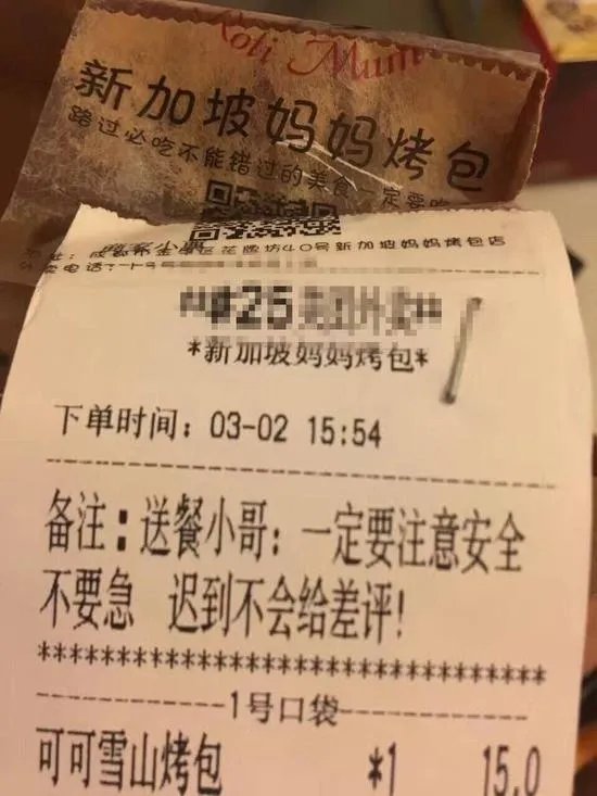 外卖单奇葩留言让外卖小哥哭笑不得,你还收到什么奇葩留言?