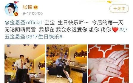 张檬金恩圣戴情侣对戒是怎么回事 张檬金恩圣戴情侣对戒是什么情况