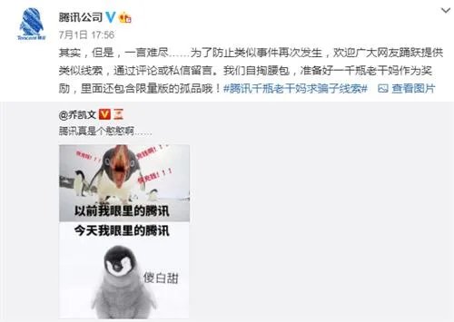 腾讯老干妈纠纷不断反转，你认为谁是这次事件的最大赢家？