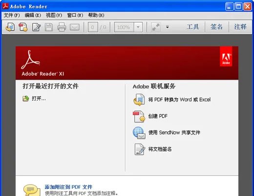 adobe reader 10