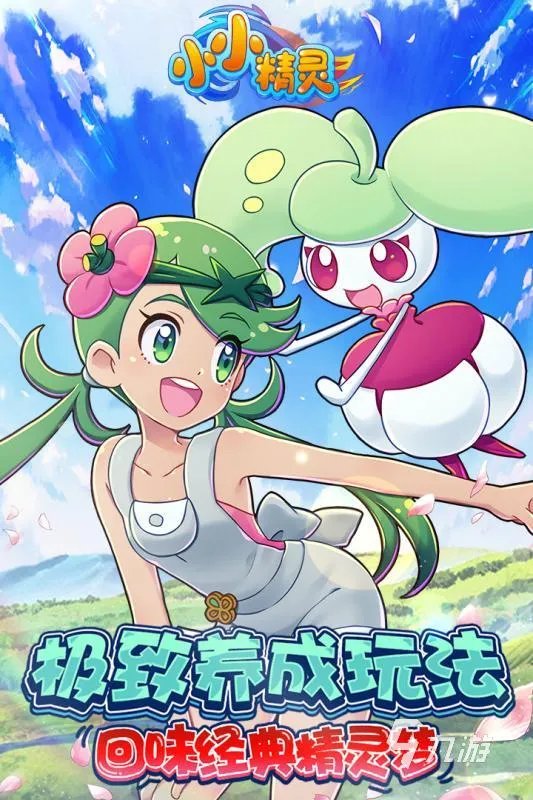 神奇宝贝游戏排行榜前十名2022 神奇宝贝系列游戏推荐