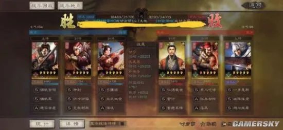 三国志战略版S3吴弓队阵容推荐 最强吴弓搭配