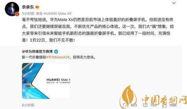 华为Mate X2发布会什么时候-华为Mate X2直播地址