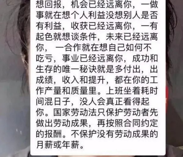 姑娘求职问薪资老板甩鸡汤为何被怼?