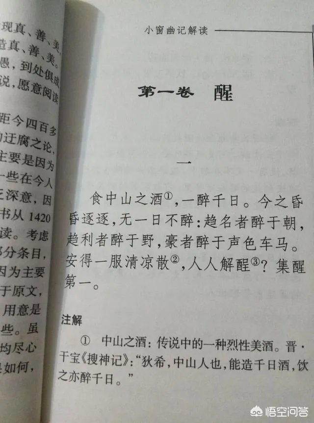 《小窗幽记》的作者到底是哪个?