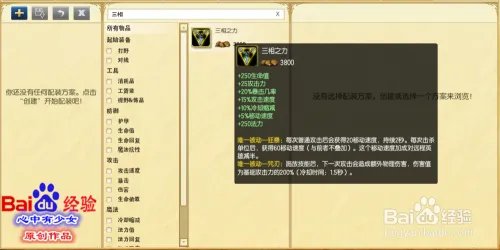 s6武器大师天赋符文加点图 lol贾克斯天赋符文s6