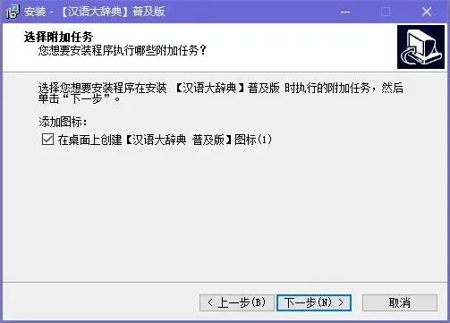 汉语大辞典给力版