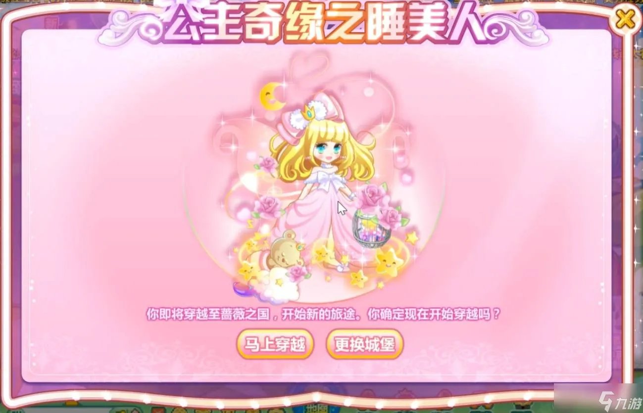 《奥比岛手游》公主奇缘怎么过 公主奇缘通关教学