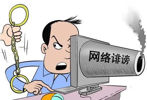 政协委员建议提升营销号诽谤成本,可行吗?