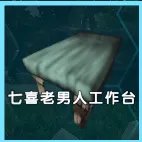 方舟生存进化洪荒神话MOD建筑攻略 全建筑效果详解