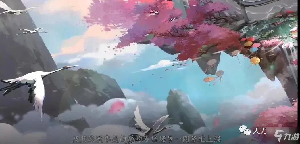 《天涯明月刀》手游情缘系统图文教程