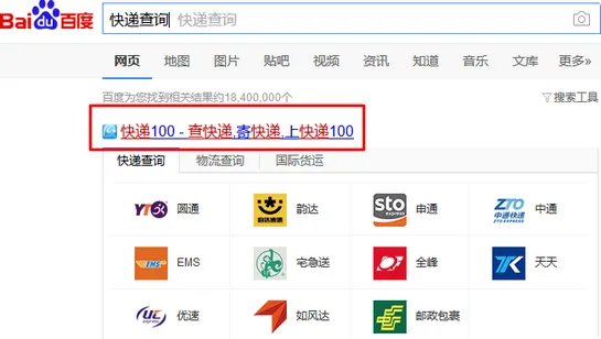 顺风快递单号查询跟踪查询单号