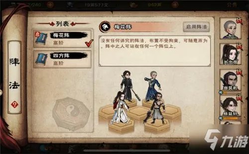 《烟雨江湖》少林大型攻略 少林拳及少林棍详细玩法教学