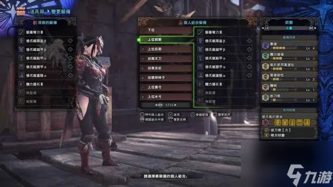 怪物猎人2g太刀升级路线和套装推荐 新手太刀玩法与装备推荐