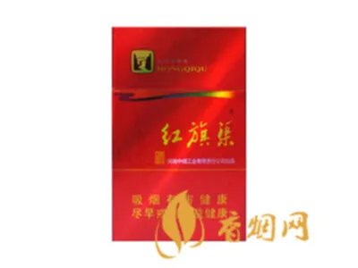 红旗渠香烟一共有几种价格及图片查询