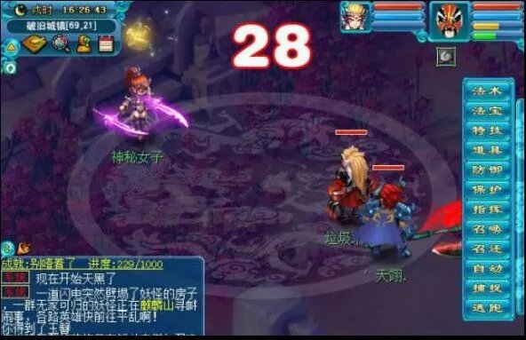 梦幻西游超凡入圣巫月剧情攻略